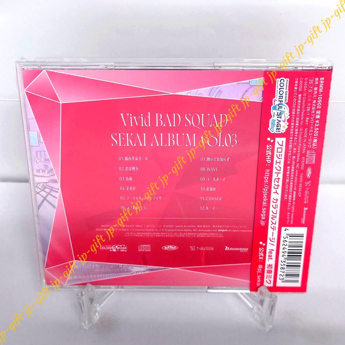 Vivid BAD SQUAD SEKAI ALBUM vol.3 [Regular] Hatsune Miku: Colorful