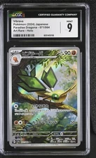 ✨✨ CGC 9 Mint Vibrava Art Rare Holo 071/064 Japanese Paradise Dragona Pokemon