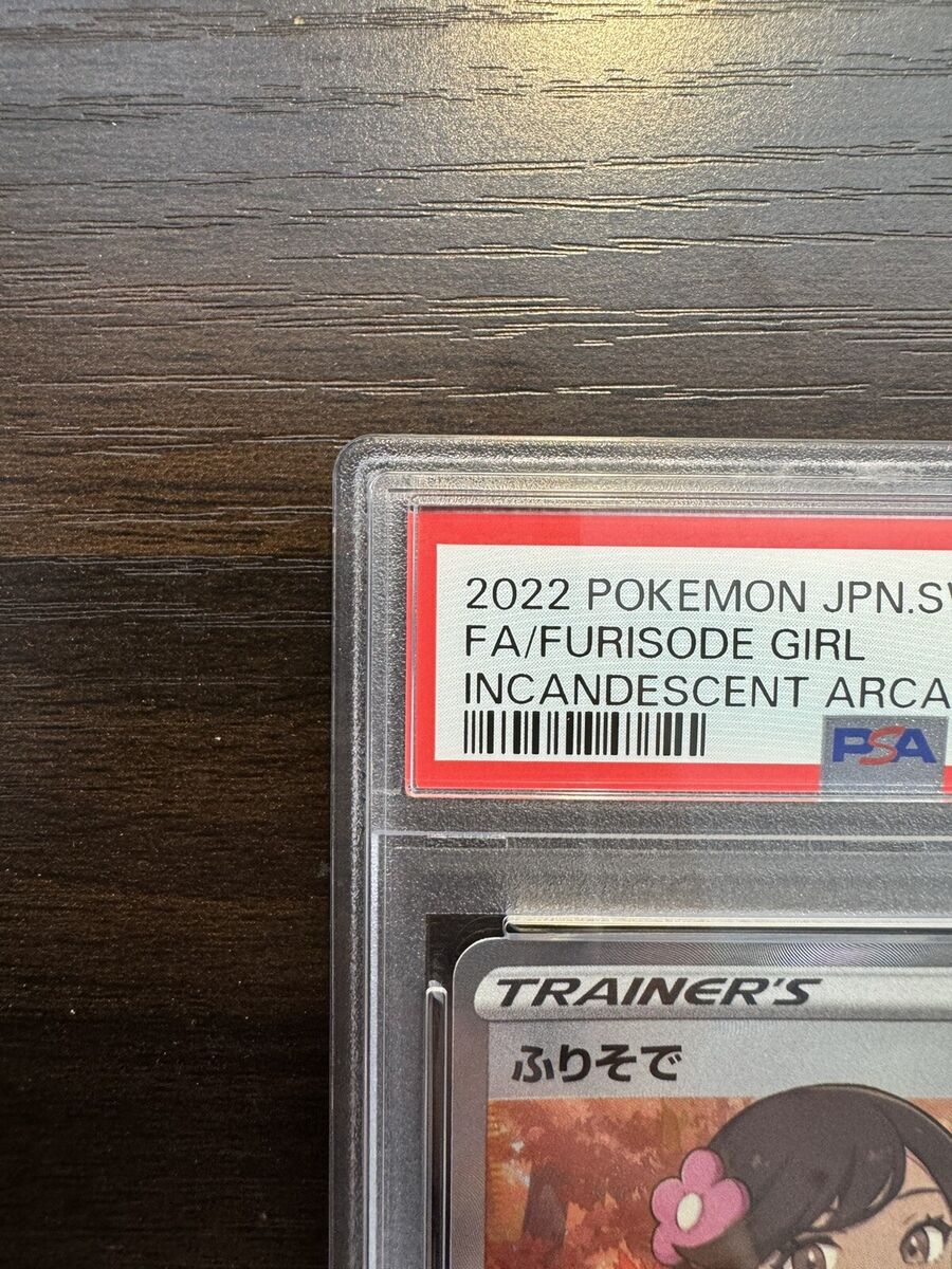 PSA 10 GEM MINT JAPANESE POKEMON 2022 FA/FURISODE GIRL 082 PSA 10 GEM MINT JAPANESE POKEMON 2022 FA/FURISODE GIRL 082