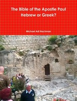 Michael Adi Nachman | The Bible Of The Apostle Paul Greek Or Hebrew | Buch