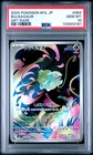 2025 POKEMON JAPANESE M1L-MEGA BRAVE ART RARE #064 BULBASAUR PSA 10