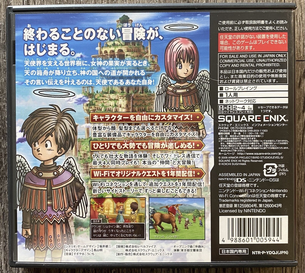 Dragon Quest IX: Sentinels Of The Starry Skies Nintendo DS Dragon Quest IX: Sentinels Of The Starry Skies Nintendo DS