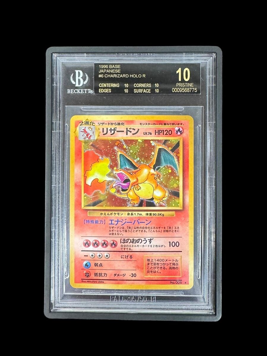 Pokemon Japanese Base Set Holo Charizard 1996 BGS 10 BLACK Pokemon Japanese Base Set Holo Charizard 1996 BGS 10 BLACK