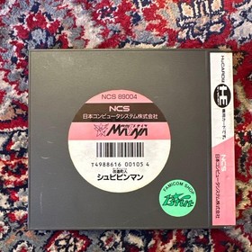 Shubibinman 1 2 3 PC engine HuCard #dcc7e3