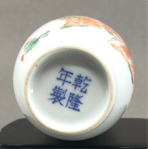 Chinese Gilt Edge Iron Red Glaze Porcelain Poetic Prose Vase w Qianlong Mark - Picture 8 of 9