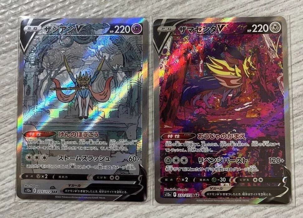 Zacian V & Zamazenta V – Lot de cartes promotionnelles Pokémon Black Star –  SWSH292 & SWSH293 – Carte brillante Full Art