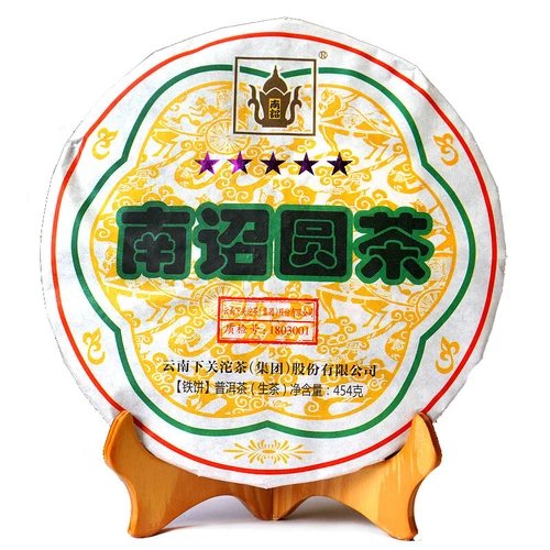 XIA GUAN FT 5 Star Nan Zhao Yuan Cha Pu-erh Tea Cake 2019 Raw Puer Tea 454g