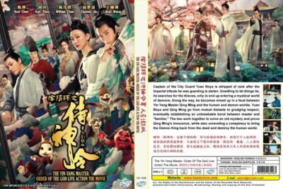 English Dubbed The Yin Yang Master Order Of The God 阴阳师之侍神令 Movie Dvd Ntsc Ebay