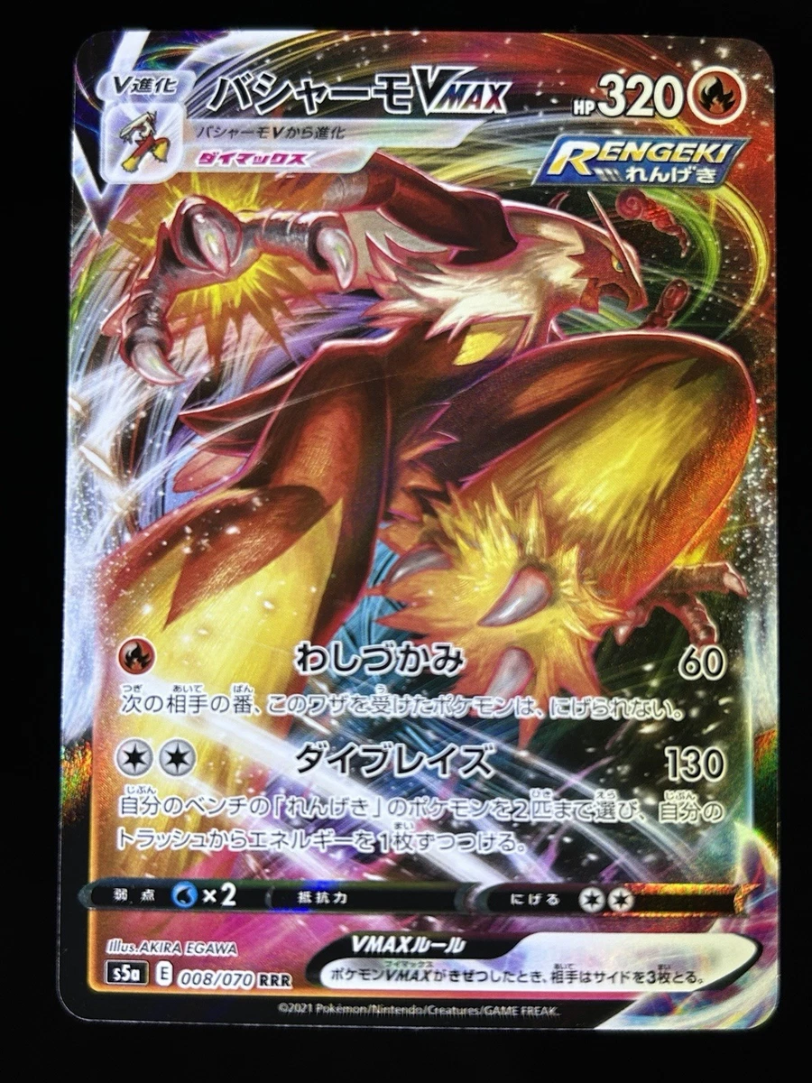 S5a: Peerless Fighters Pokémon TCG Cards for sale | eBay