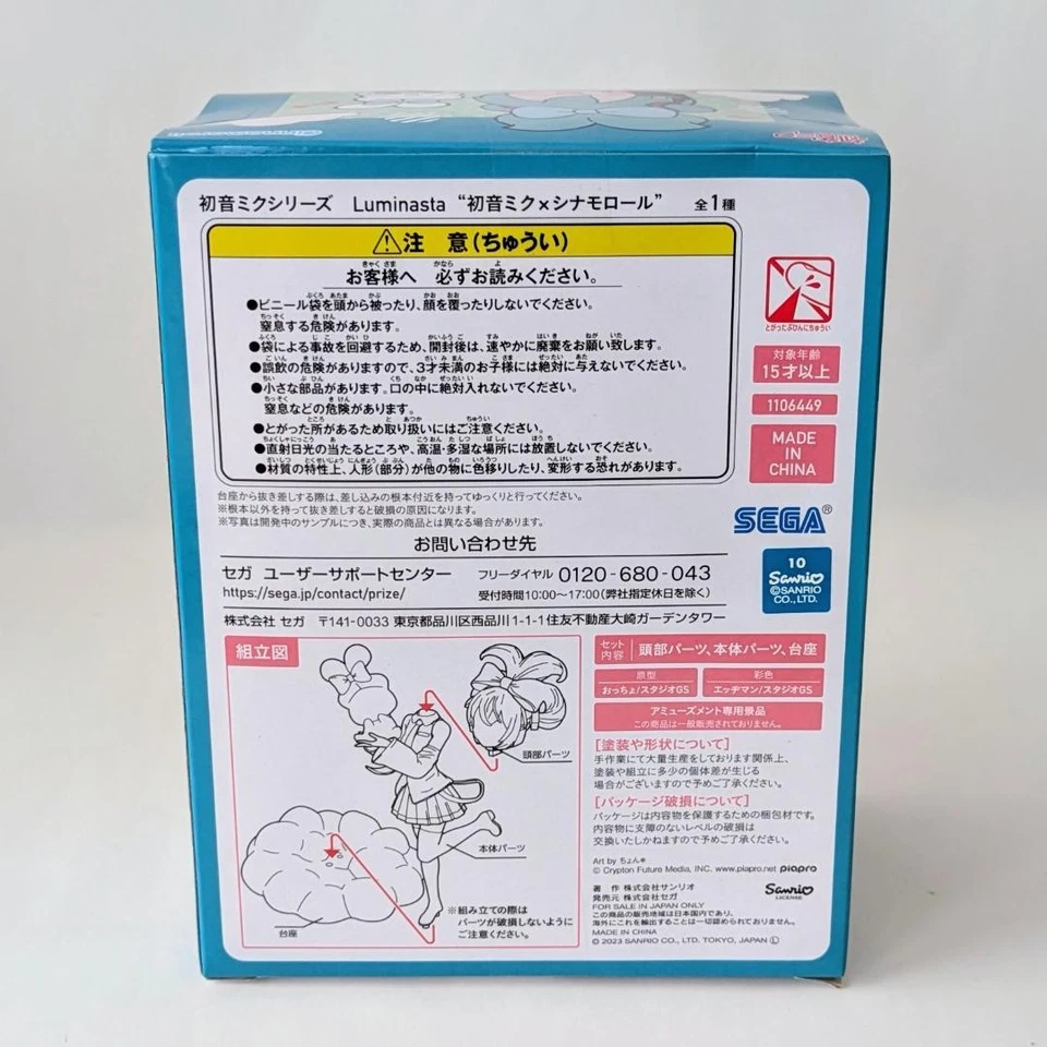 Figura HATSUNE Miku X CINNAMOROLL Luminasta SEGA SANRIO de Japón Foto 3 de 4