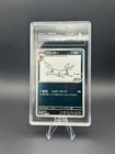 Pokemon Umbreon Japanese Yu Nagaba Promo 067/SV-P TAG 9