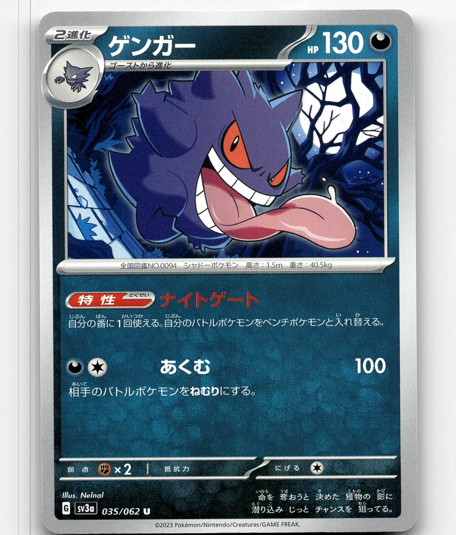 Gengar 035/062 Sv3a: Raging Surf for sale | eBay