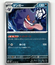 Pokemon - Gengar 035/062 - Raging Surf - Japanese