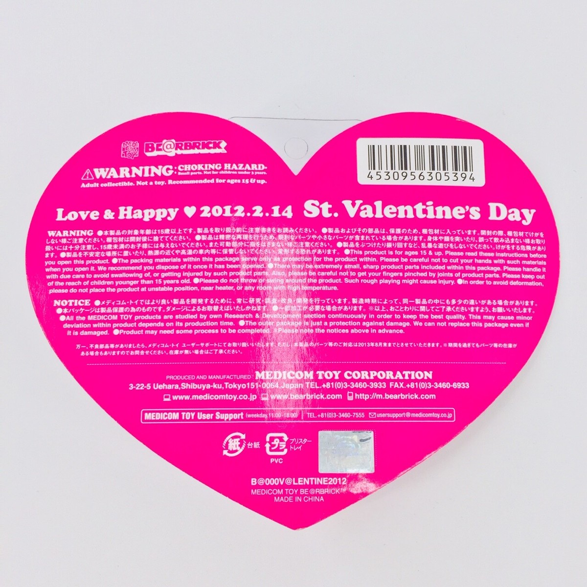 MEDICOM TOY - 2012 Love &amp; Happy Valentine 100%ベア/未開封 MEDICOM TOY - 2012 Love & Happy Valentine 100%ベア/未開封