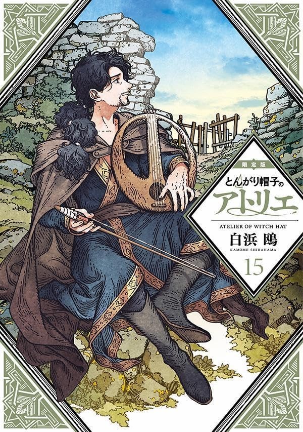 Witch Hat Atelier Vol.15 Limited Edition Japanese Language Manga