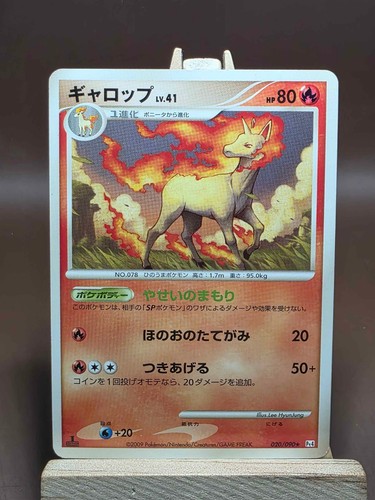 Rapidash 020/090 Non holo Advent of Arceus Pokemon Japanese HP