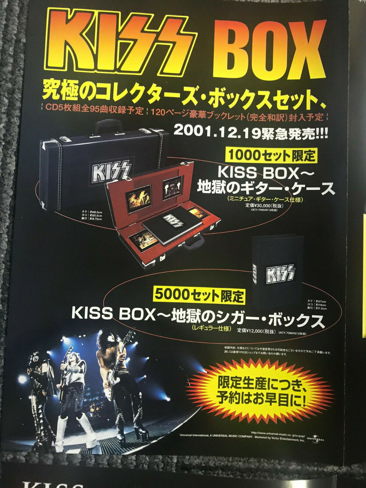 希少 黒入荷！ KISS/KISS BOX～地獄のギター・ケース studioarabiya