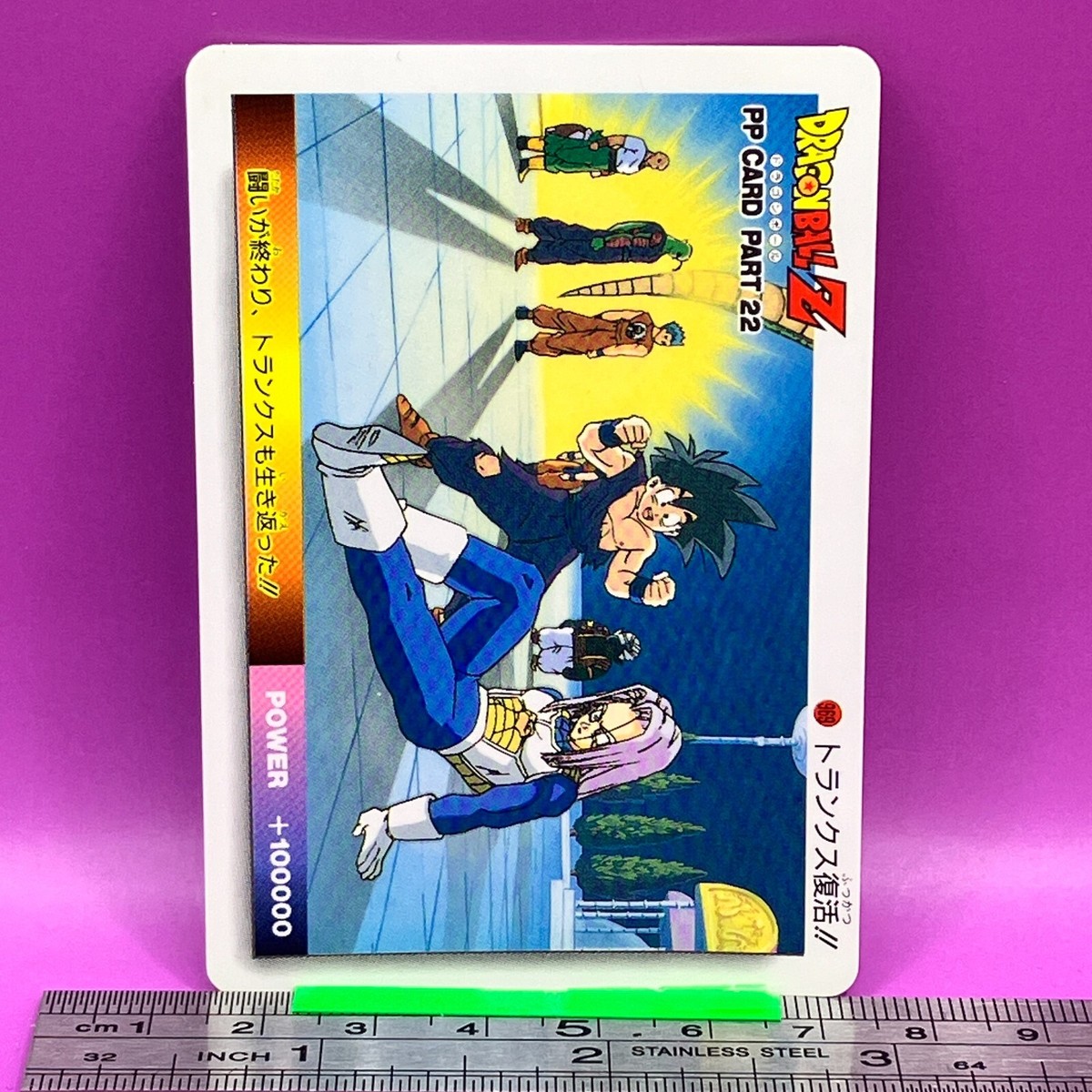 専用【コメントいただいたカード】 グッズSR 282枚 Trunks 969 Dragon Ball PP Card Part22 DBZ Carddass AMADA Vintage