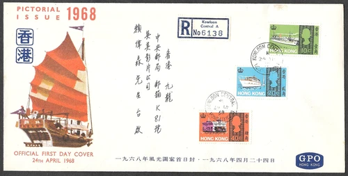 Hong Kong Ships & Boats Large Registered Cachet FDC First Day Cover, China 1968