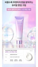 Cell Fusion C GLASS SKIN TONE UP CREAM 50ml - CLEAR  BRIGHTER SKIN