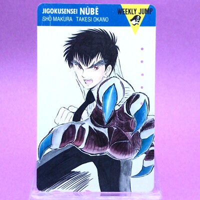 イシヅカユウ　ハガキ Jigoku Sensei Nobe Phone Card Shueisha Sho Makura Takesi Okano