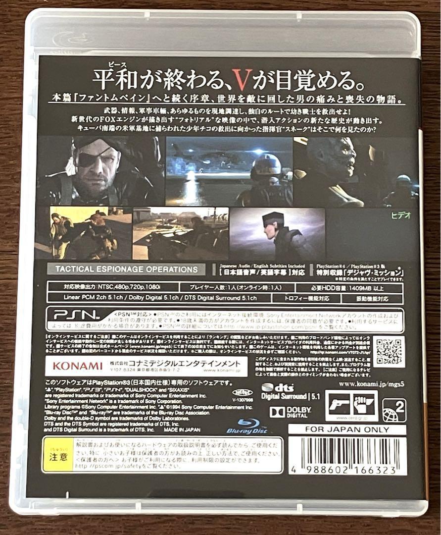 その他 l Gear Solid V: Ground Zeros (PS3) 9jupf8b Amazon.com: Metal Gear Solid V: Ground Zeroes - PlayStation