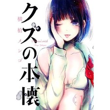 Scum's Wish (Language:Japanese) Manga Comic From Japan