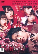 Japanese Movie Rental Up Dvd I Want To Be…