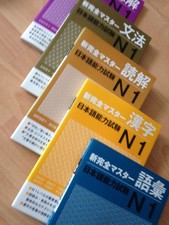 Shin Kanzen Master N1 alle Bücher, 文法、...