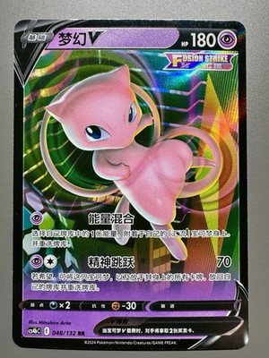 Pokémon TCG Chinese |  Mew V (CS4bC 048) Nine Colors Gathering - Origin