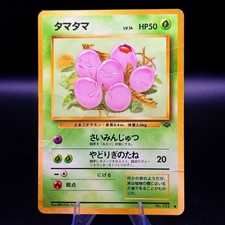 POKEMON EXEGGCUTE JAPANESE UNLIMITED JUNGLE COMMON HP/DMG
