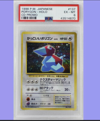 japanese porygon pokemon card 1998 P.M. - Holo CD Promo Bug Turbo 2007 Pokemon Japanese Promo Official