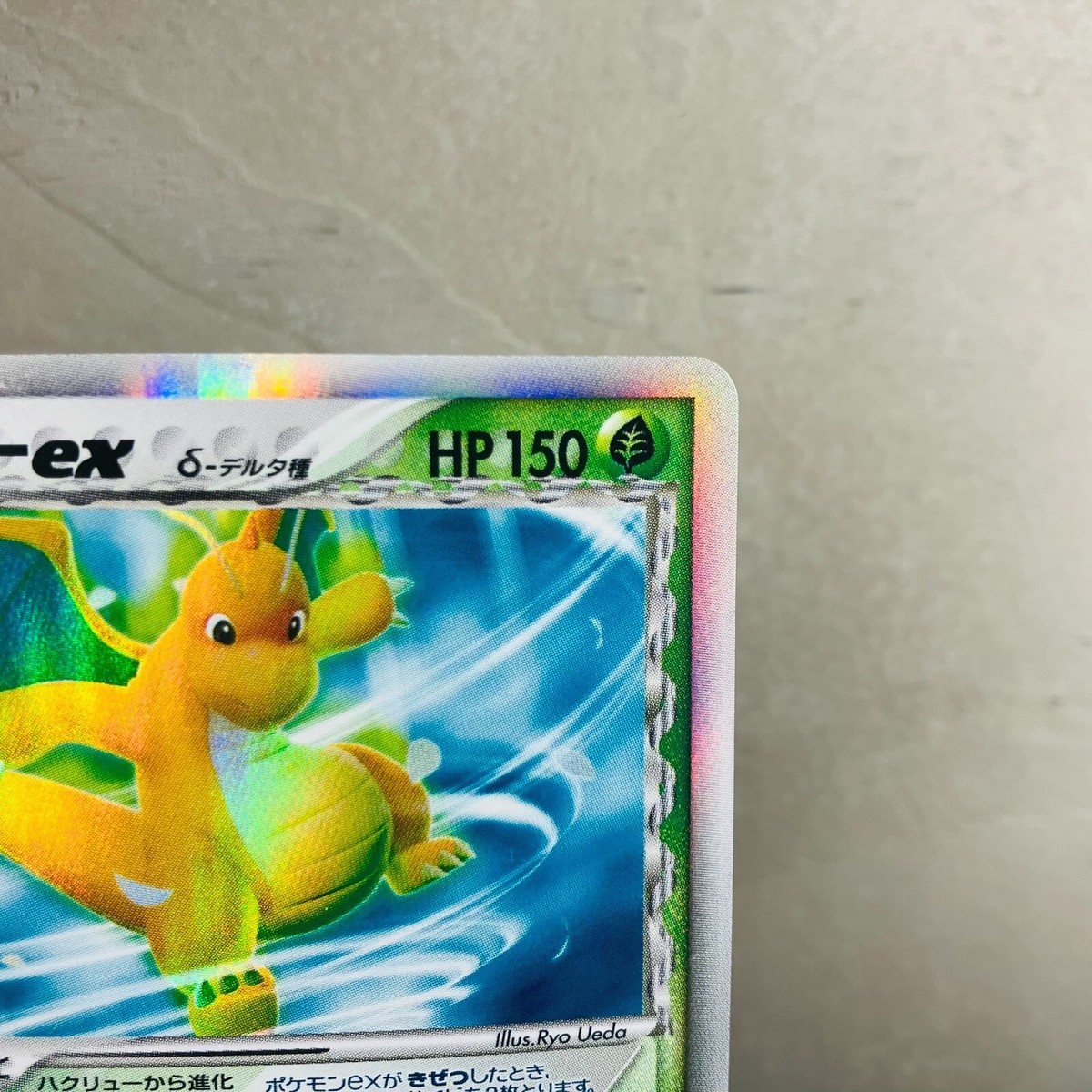 カイリューex δ-デルタ種 004/068 Dragonite Dragonite ex 004/068 Pokemon Card 2006 Holo Nintendo