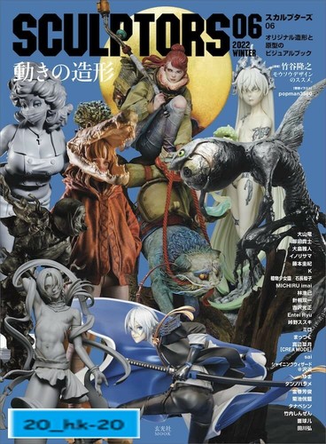 Art Book Sculptors 06 Figure 3d Models How To Clay Making Anime Pose Technique Ebay