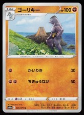 Machoke #35 Prices | Pokemon Japanese Dark Phantasma | Pokemon Cards