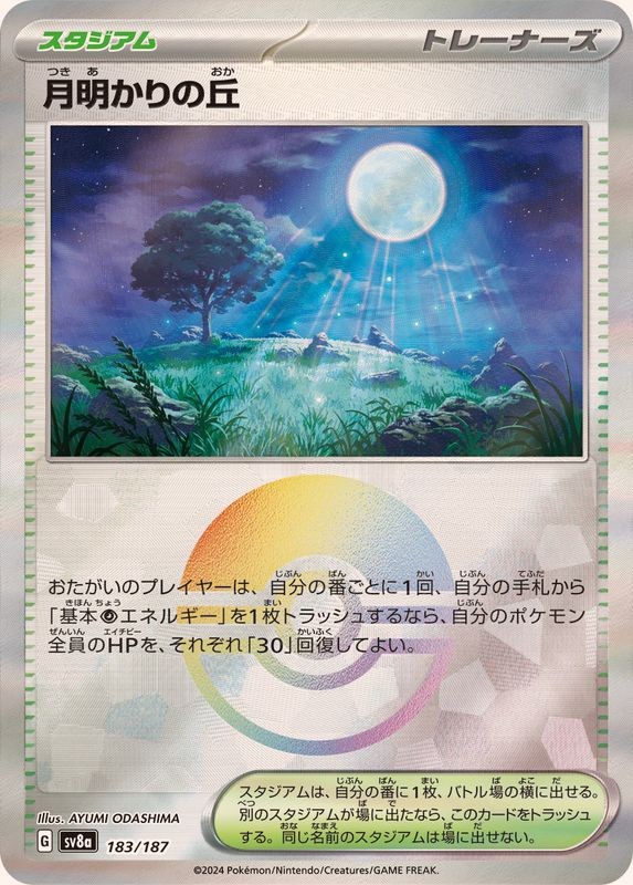 Moonlit Hill Reverse Holo 183/187 Terastal Fest ex Pokemon Card Japan[Near Mint]