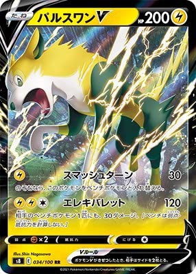 Pokemon Card Game Pk-S8-034 Pulse One V Rr