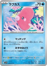 Luvdisc 018/071 SV2P: Snow Hazard 2023