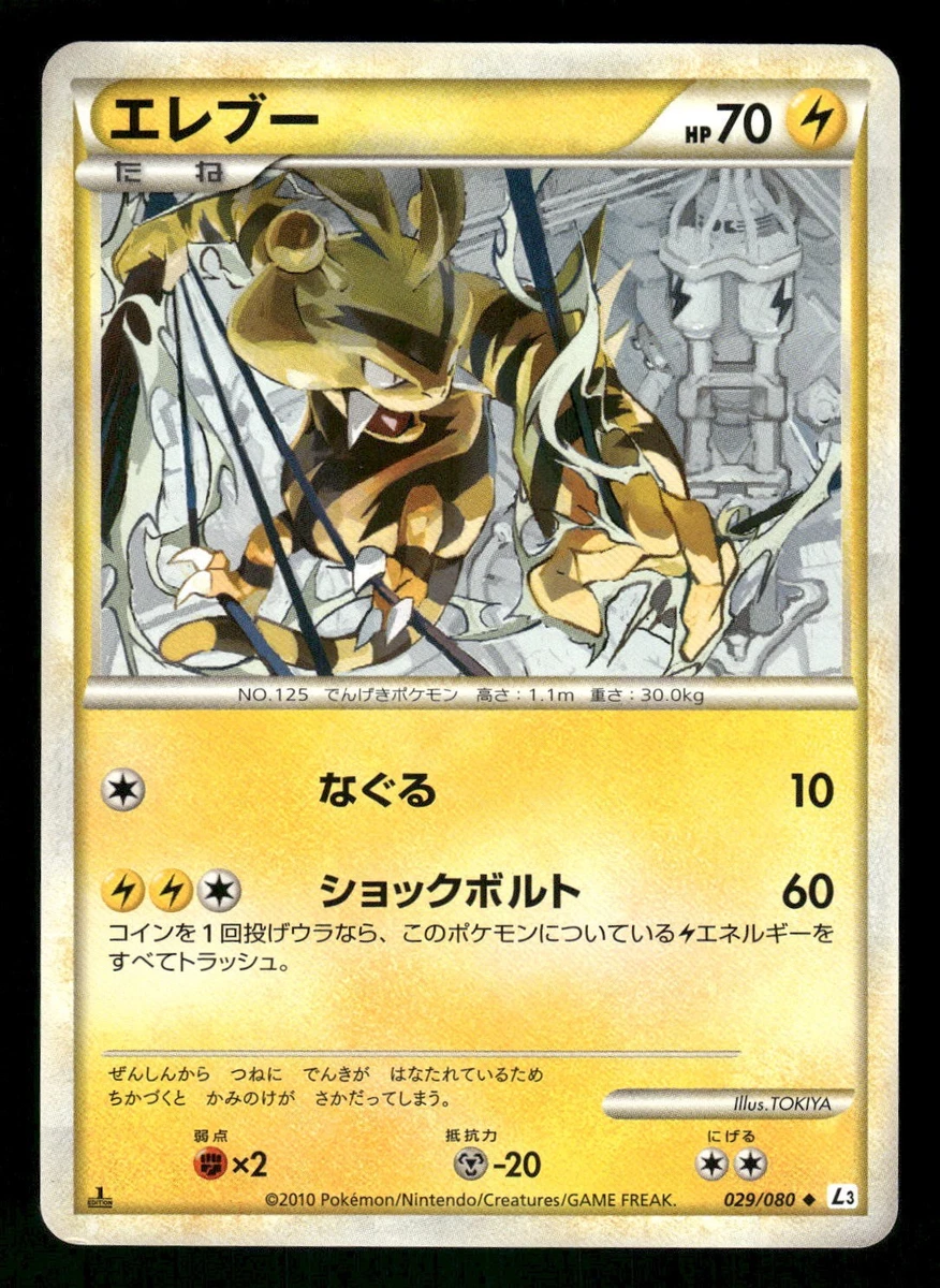 Electabuzz 029/080 L3: Clash at the Summit for sale | eBay