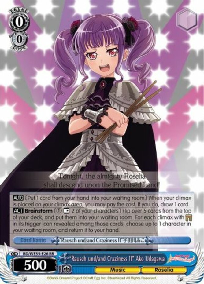 ヴァイス “Rausch und/and Craziness Ⅱ”湊友希那　4枚 ヴァイス バンドリ Rausch CrazinessⅡ 湊友希那 RR 4枚 バンドリ