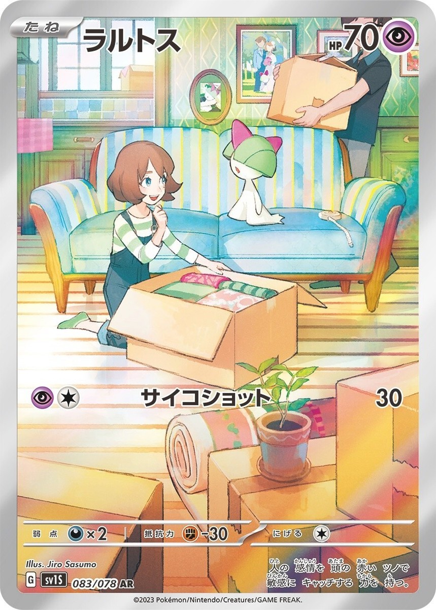 【PSA10】ラルトス AR スカーレット&バイオレット s-l1200.jpg