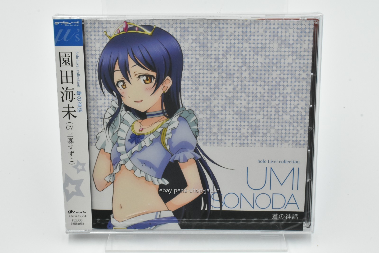 UMI SONODA-LOVE LIVE! SOLO LIVE! 2 FROM M's-JAPAN CD