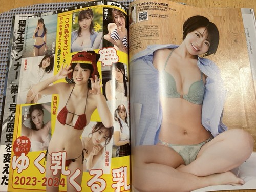 Flash Magazine 1715 January 2024 Risa Yukihira Sasaki Japanese Gravure Idol - Picture 15 of 18