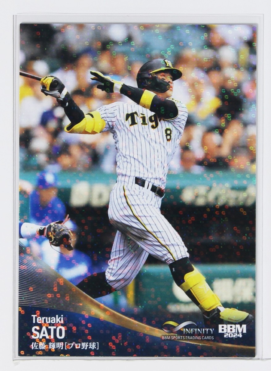 スポーツ選手 Baseball COLLECTORS TRADING CARDS TERUAKI SATO (BASEBALL) - 2024 BBM sports Trading Holo Card