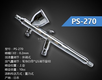 MRHOBBY PROCON BOY FWA DOUBLE ACTION PLATNUM 0.2 Airbrush