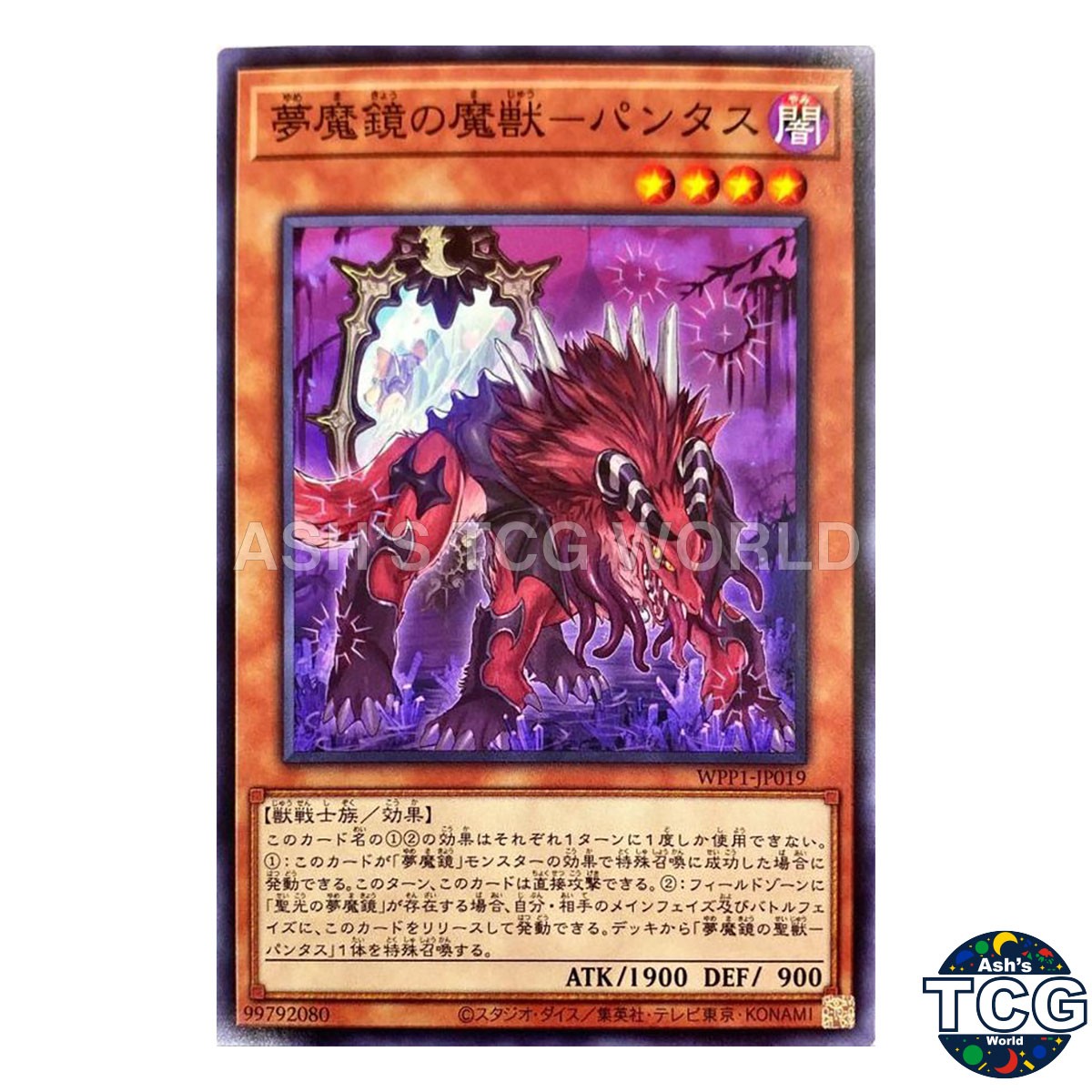 Phantasos, the Dream Mirror Foe N WPP1-JP019 WPP 2020 Yu-Gi-Oh! Japanese