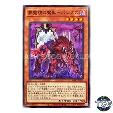 Phantasos, the Dream Mirror Foe N WPP1-JP019 WPP 2020 Yu-Gi-Oh! Japanese