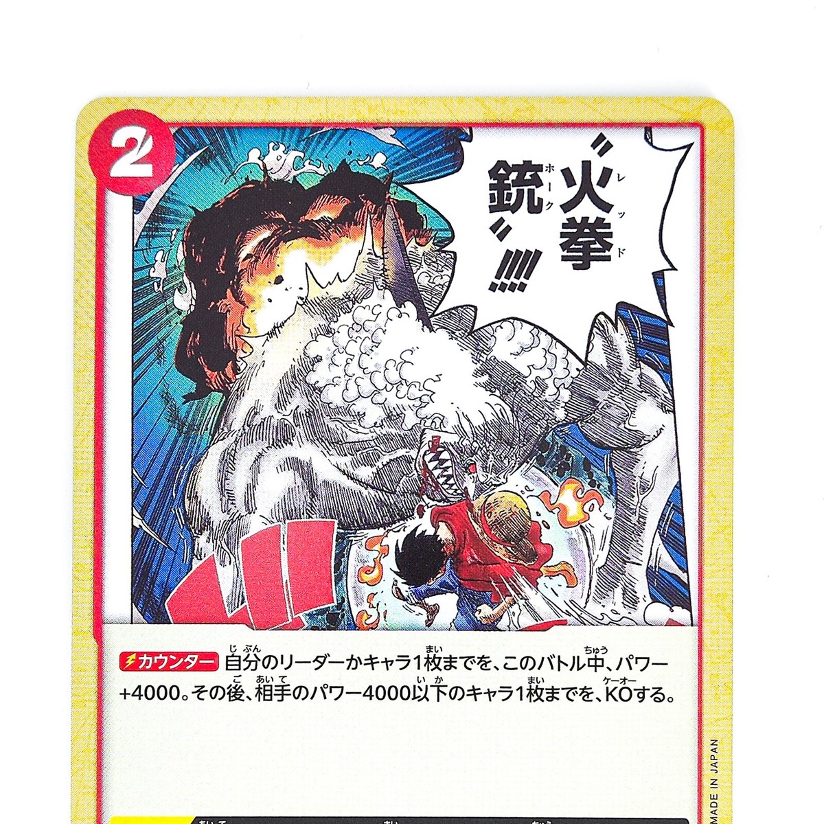 Gum-Gum Fire-Fist Pistol Red Hawk OP01-026 R ROMANCE DAWN