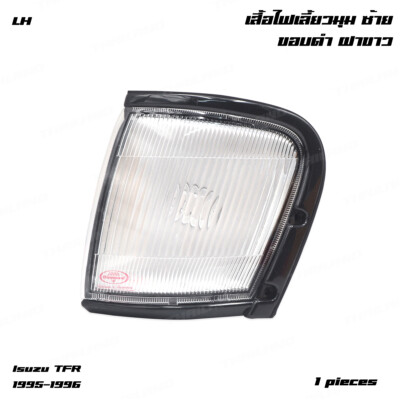 Fits Isuzu TFR KB42 Rodeo Brava 1997 - 99 Left Front Corner Light Lamp Clear