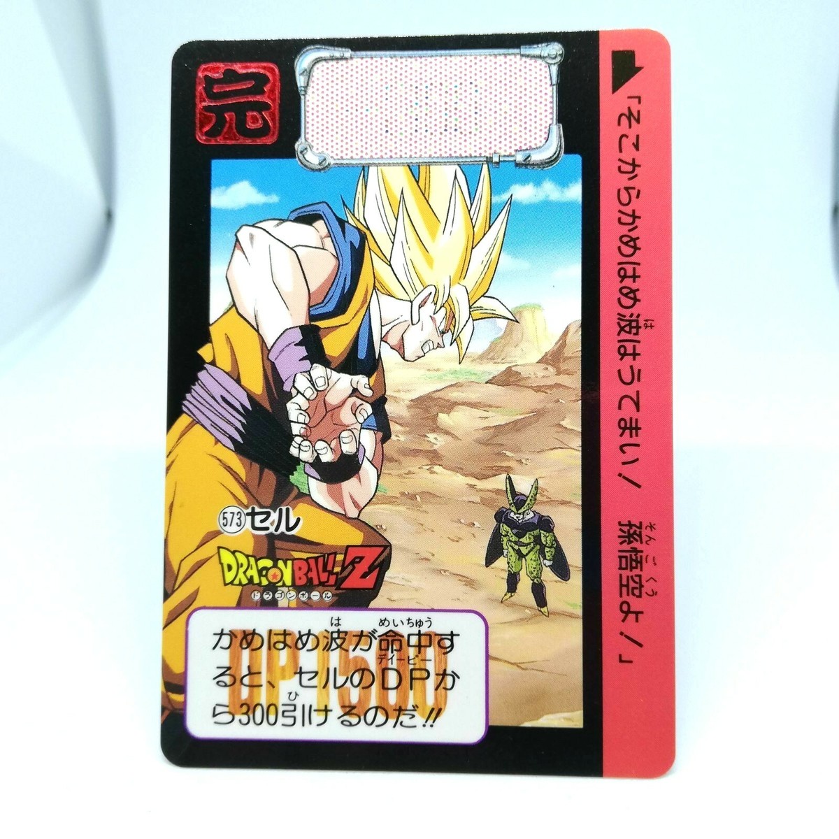 ドラゴンボールZ CARDDASS SPECIAL CARD RetroballZ dbz carddass special cards